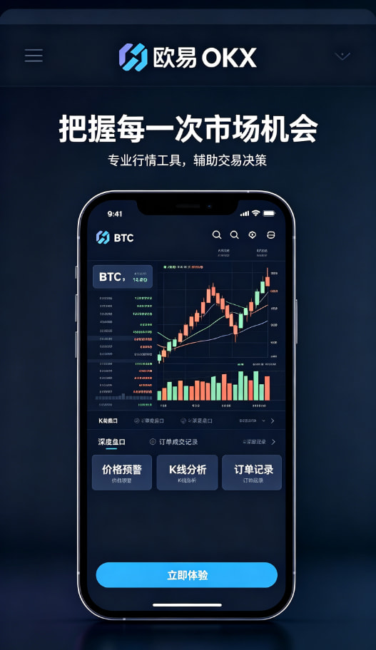 欧交易所app最新版充提问答